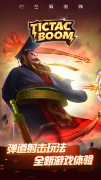 时空噼啪嘣 v3.1.5