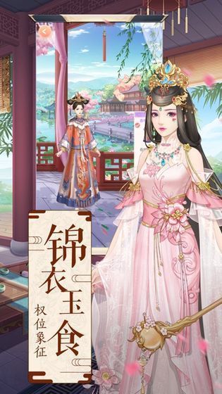 后宫风流记截图0