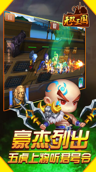 街机无双截图2
