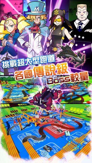 暴走四驱车