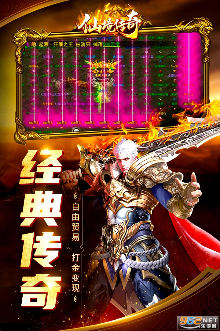 仙境传奇官方手游 v1.17.28最新版