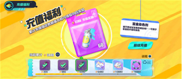 Eggy Party荷兰服