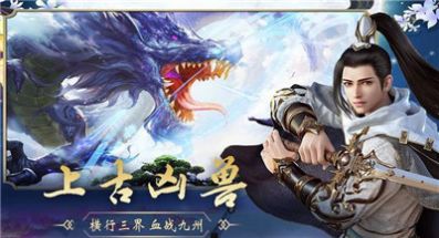 剑玲珑畅爽仙侠手游官方正式版 截图2