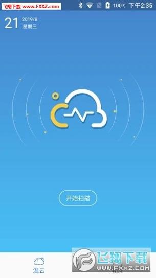 温云截图0
