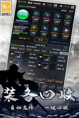 灵剑传说微信版截图0