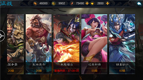 权倾三国满v无限元宝解锁版截图0