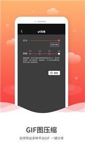 gif制作截图2
