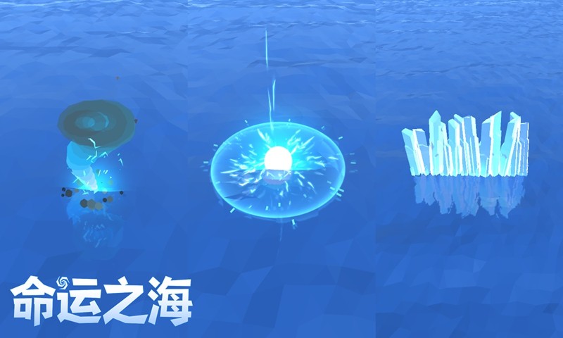 命运之海游戏截图0