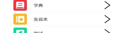 急速背单词
