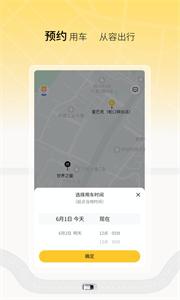 饺子出行打车截图0