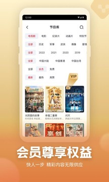 央视直播appTV电视版下载安装 截图0