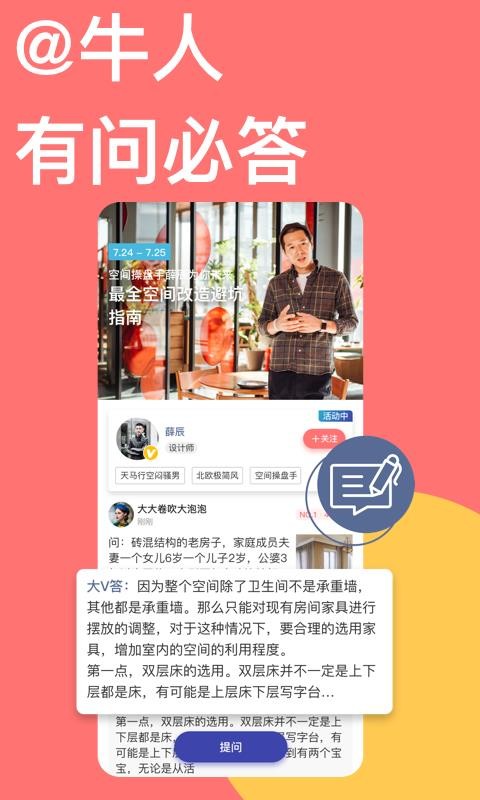 新遇截图1