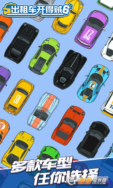 出租车开的贼6 1.2