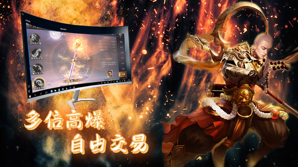 三生诀之佛魔卫道手游官方安卓版  v5.0.3