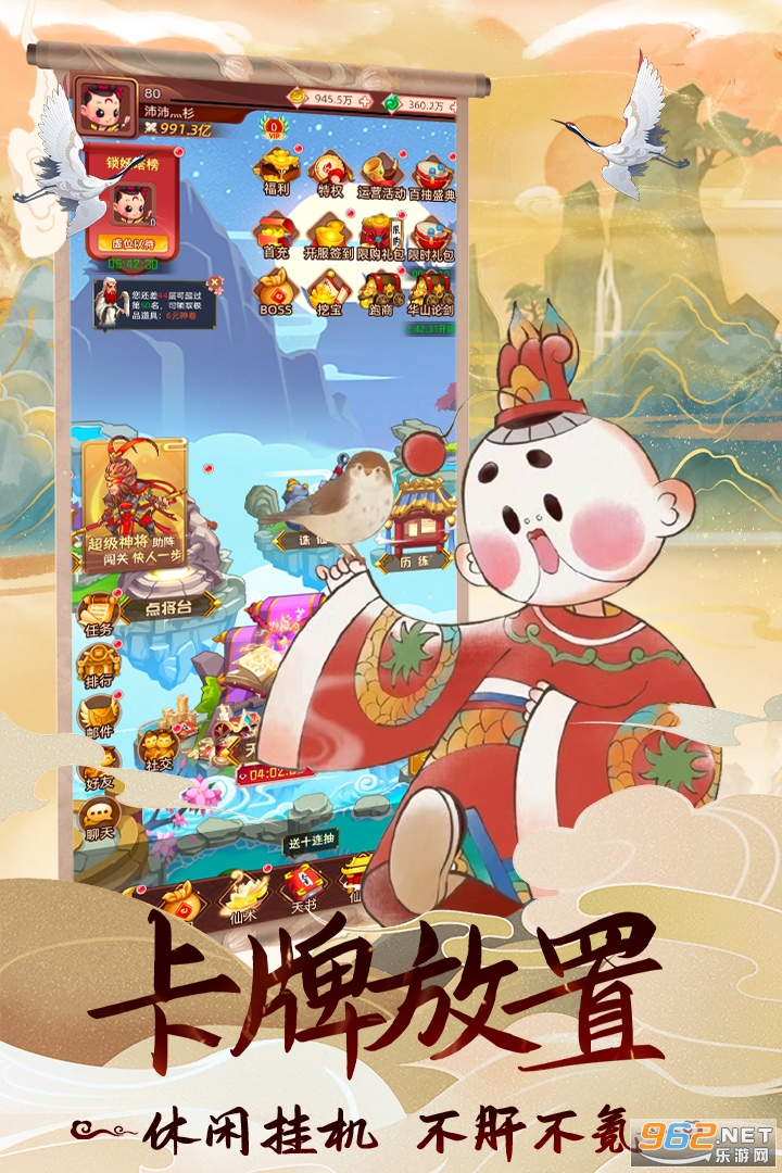 天书奇谭官方版 v1.3.0.28(正版动画改编)