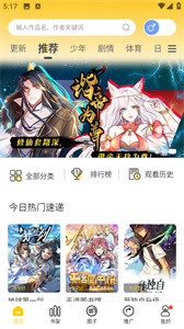 玉米漫画免费版