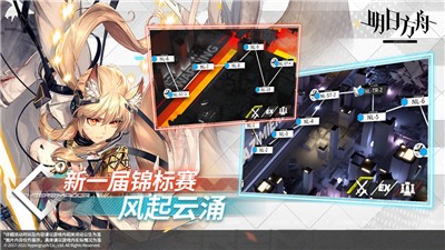 明日方舟松烟行动赛季  v1.5.60