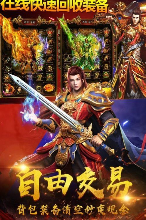 大陆尊者传奇手游最新官方版图片2