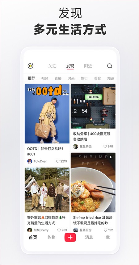 小红书  v7.91.0
