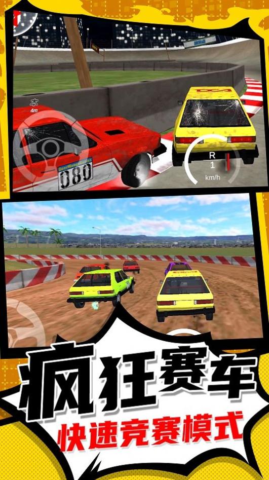 王者漂移疯狂版2022截图2