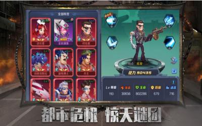 武装机动队朋克截图1