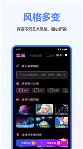 AI绘画鸭截图2