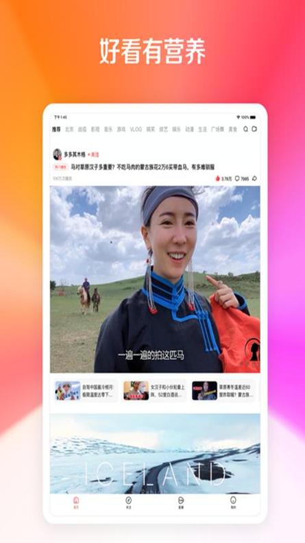汇宝剪辑截图2