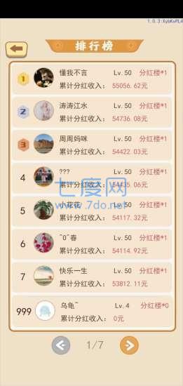消消乐开心农场
