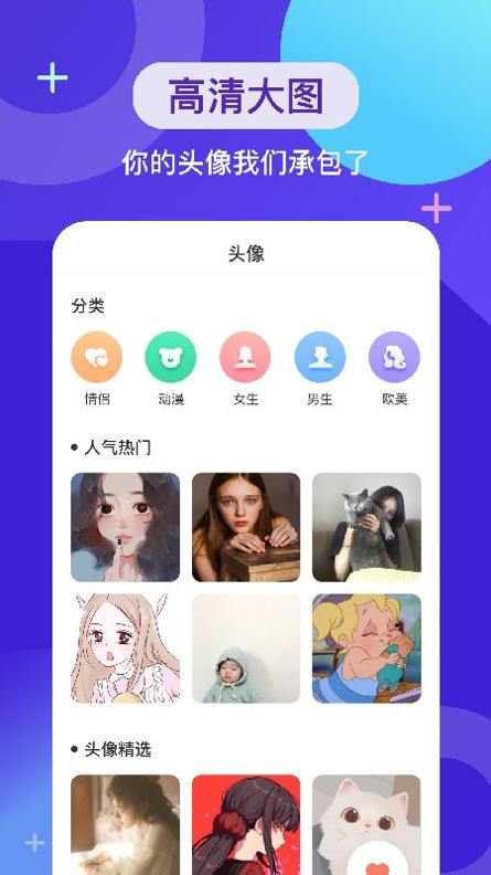 wallpaper壁纸头像.jpg