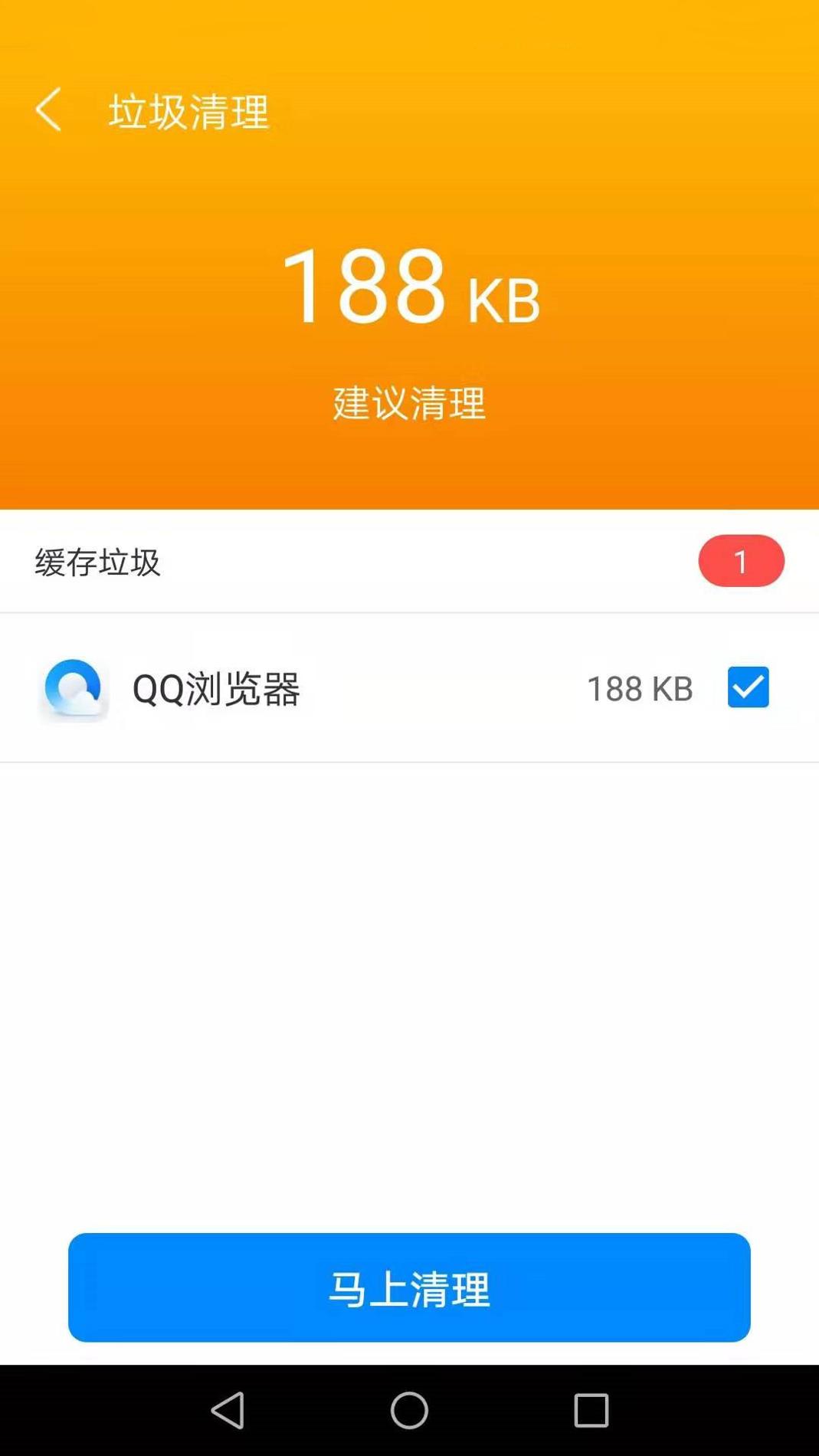帕拉丁全民清理助手.jpg