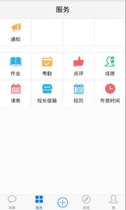 子贵校园  v1.02