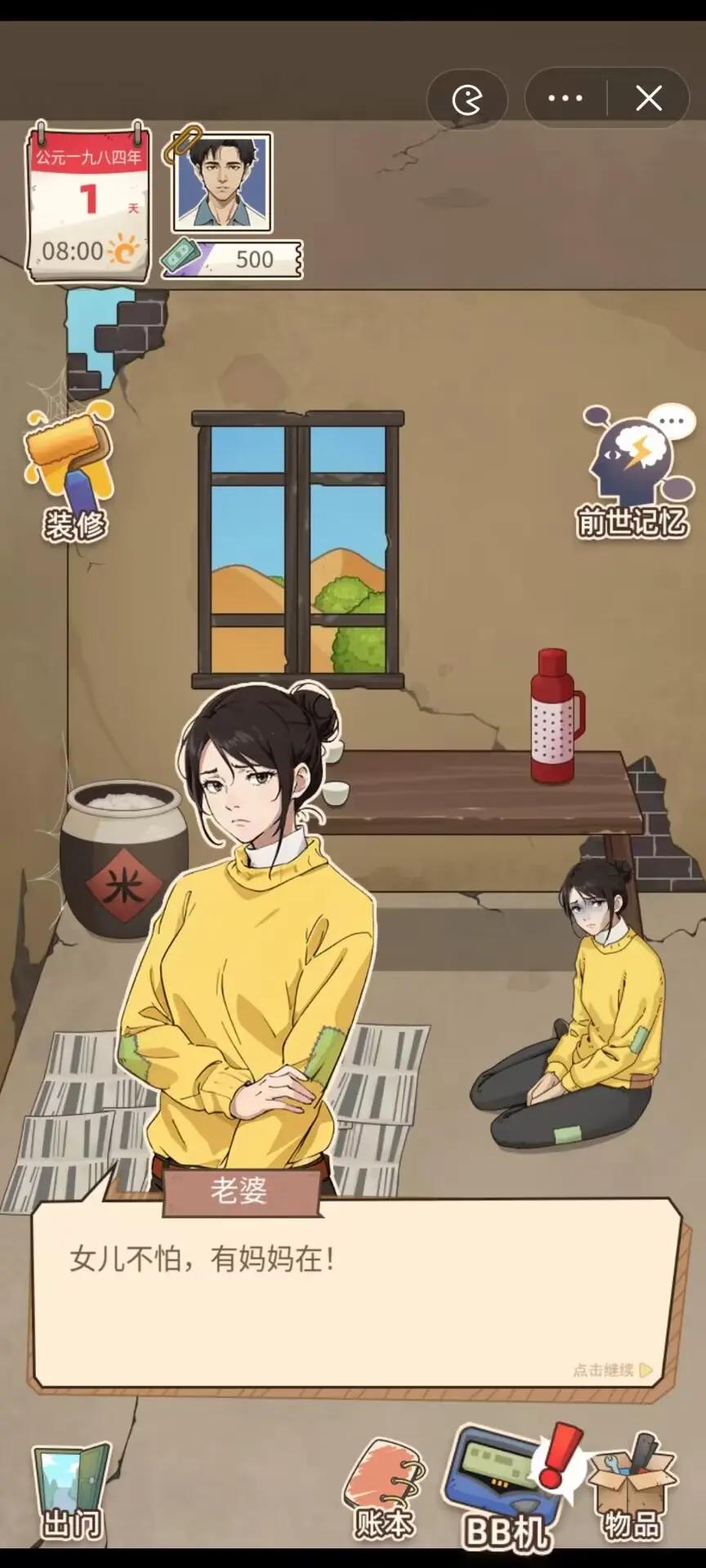 开局一个亿截图2