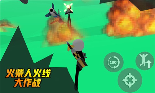 火柴人火线大作战游戏 v1.1