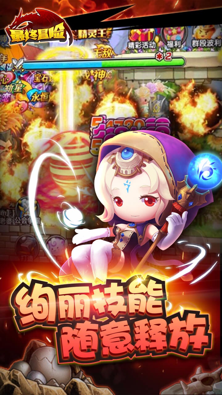 最终冒险 果盘版截图2