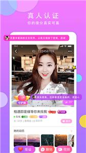 见面聊交友截图1