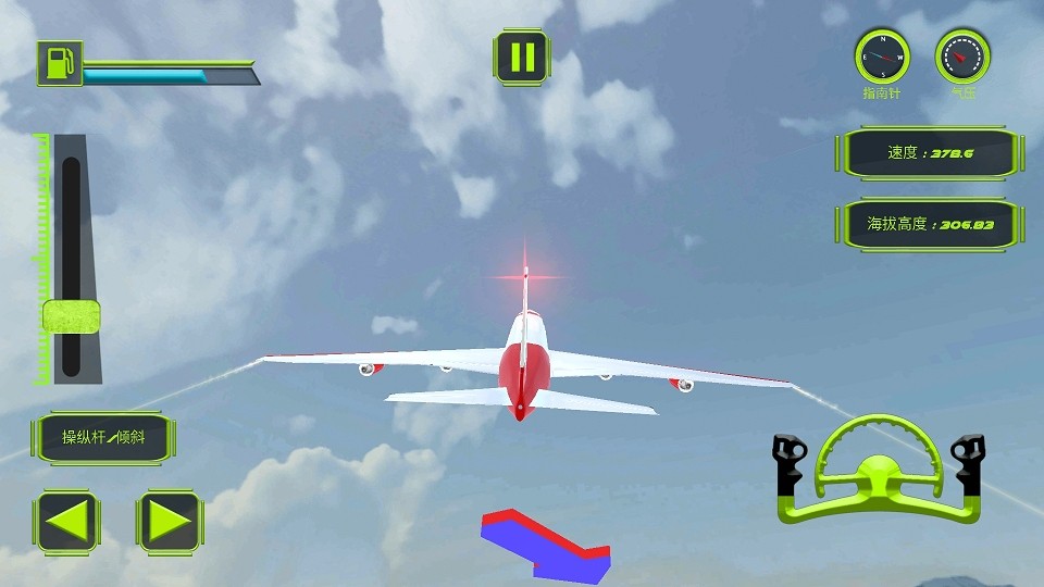 叫我飞行大师  v1.0.2