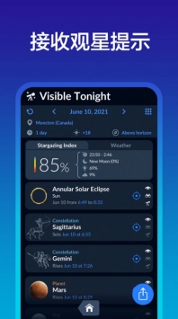 Sky Tonight截图1