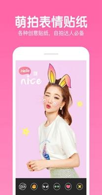 美颜美妆相机截图2