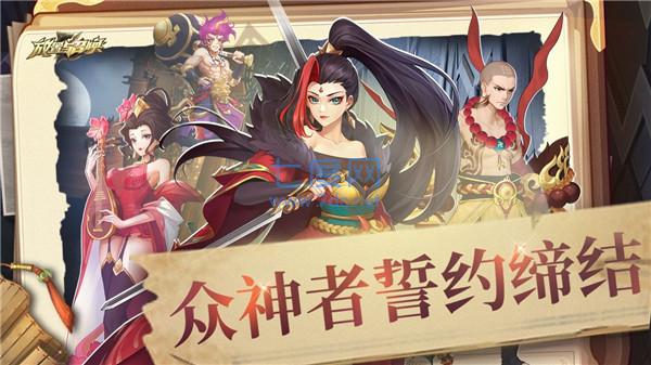 放置与召唤无限资源版