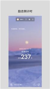 励志倒计时