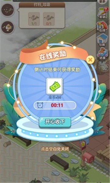 遇见童话  v1.0.0