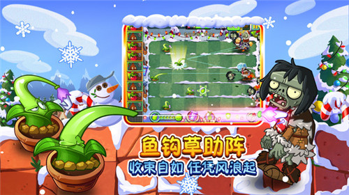 植物大战僵尸中文版2
