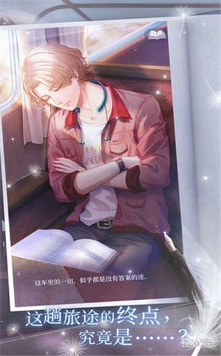 晨曦列车 版本：v1.5.2