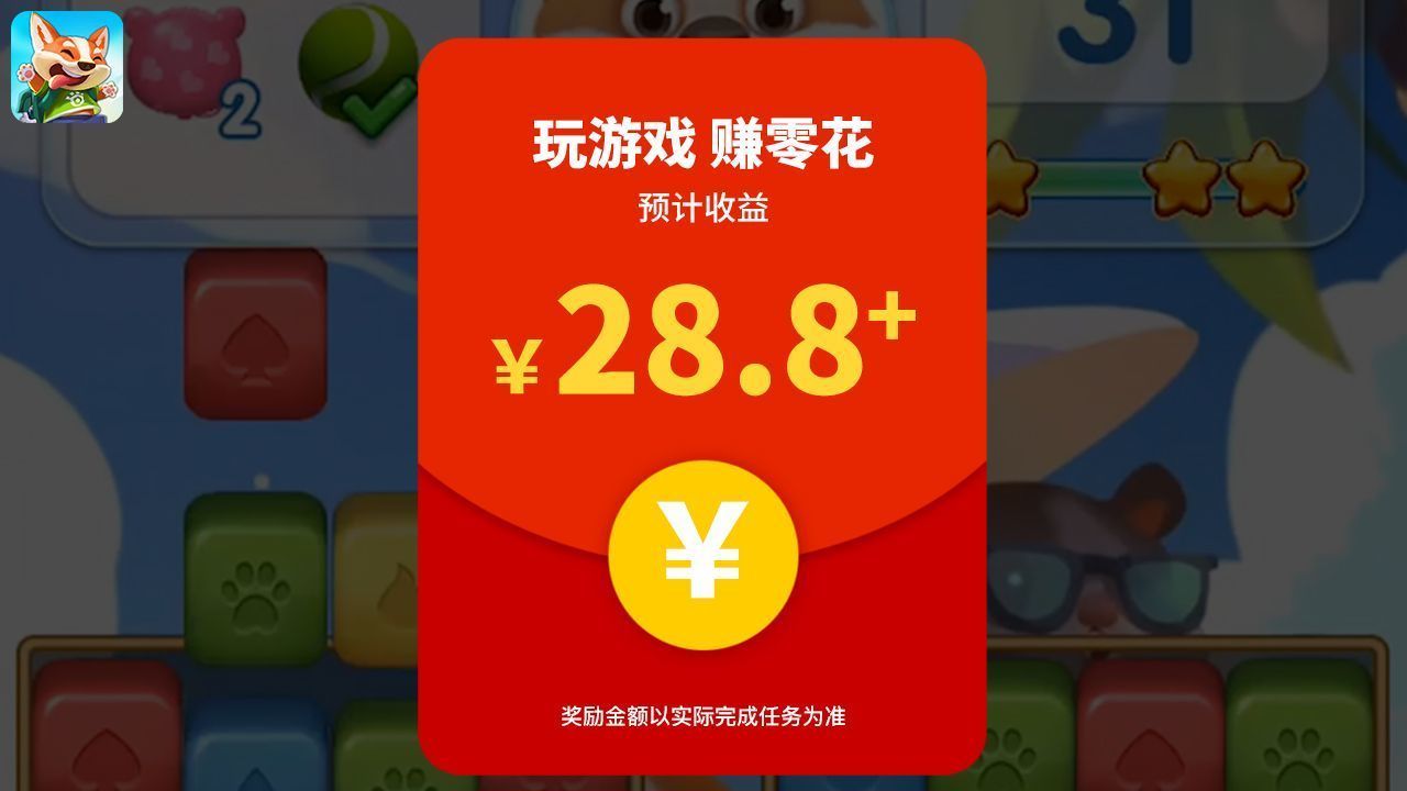 疯狂点点消红包版下载就送100元红包图片1