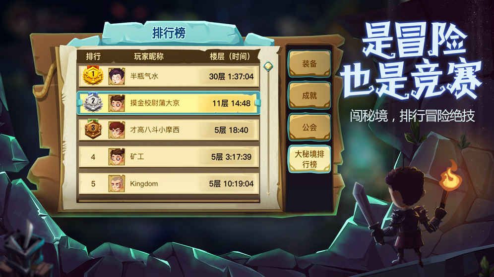 贪婪洞窟2官方网站下载游戏正式版 截图1