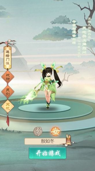 凡仙剑缘手游官方正版  v3.4.4