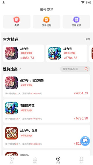 66手游平台app官方