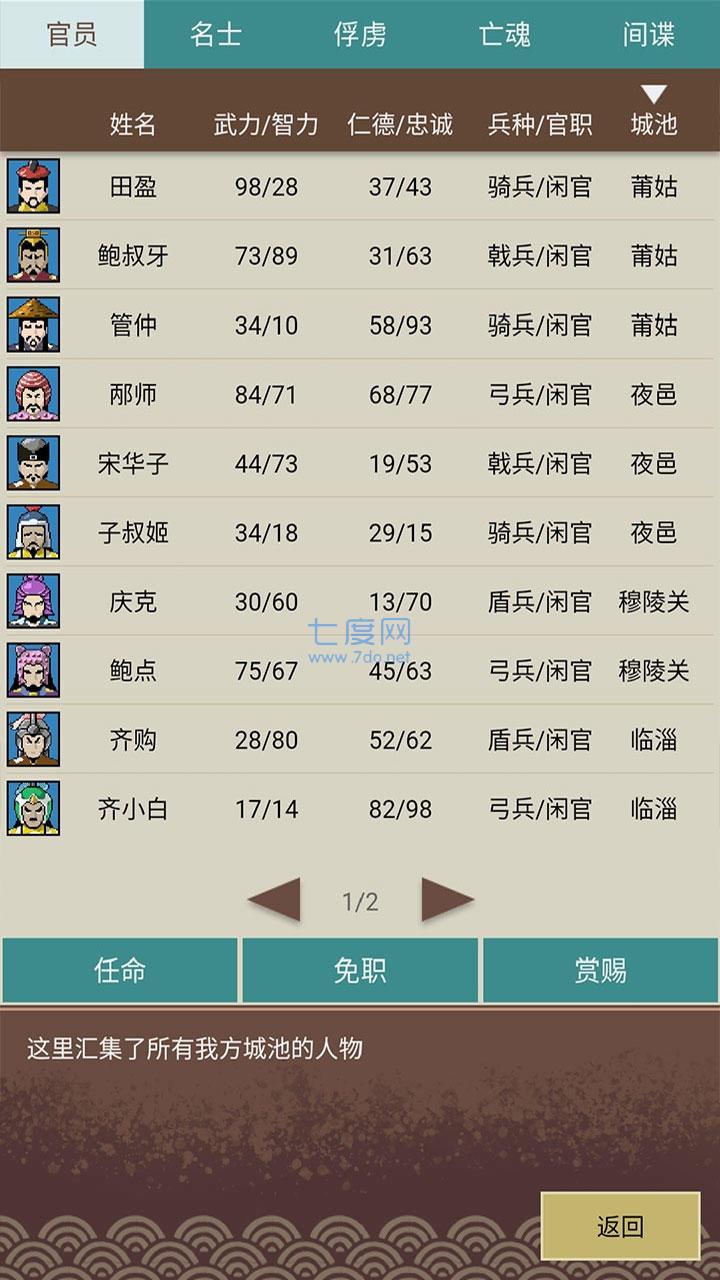 王图天下截图0