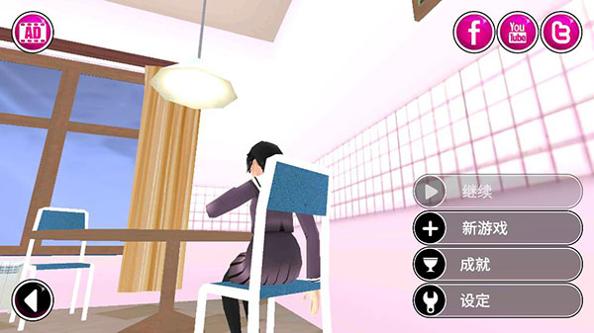 病娇模拟器 官方正版中文 v3.0.5