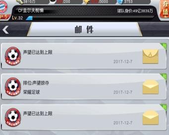 球坛风云